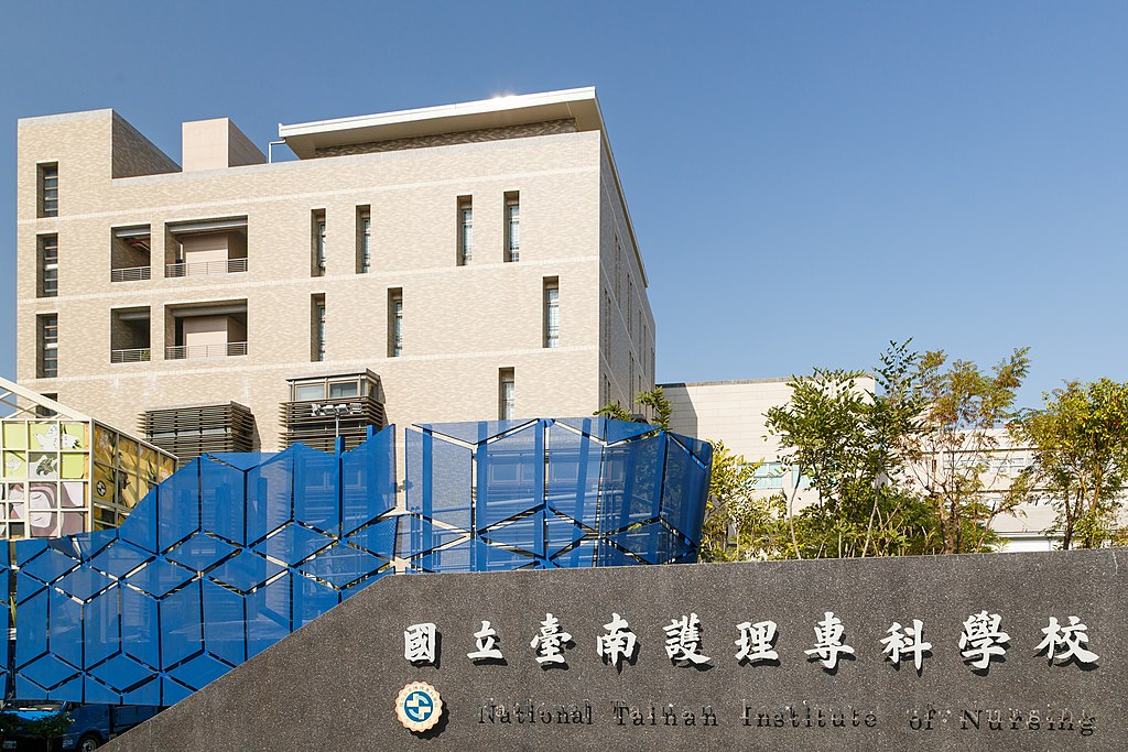 Cao đẳng Điều dưỡng Quốc gia Đài Nam là trường cao đẳng điều dưỡng quốc gia duy nhất ở Đài Loan