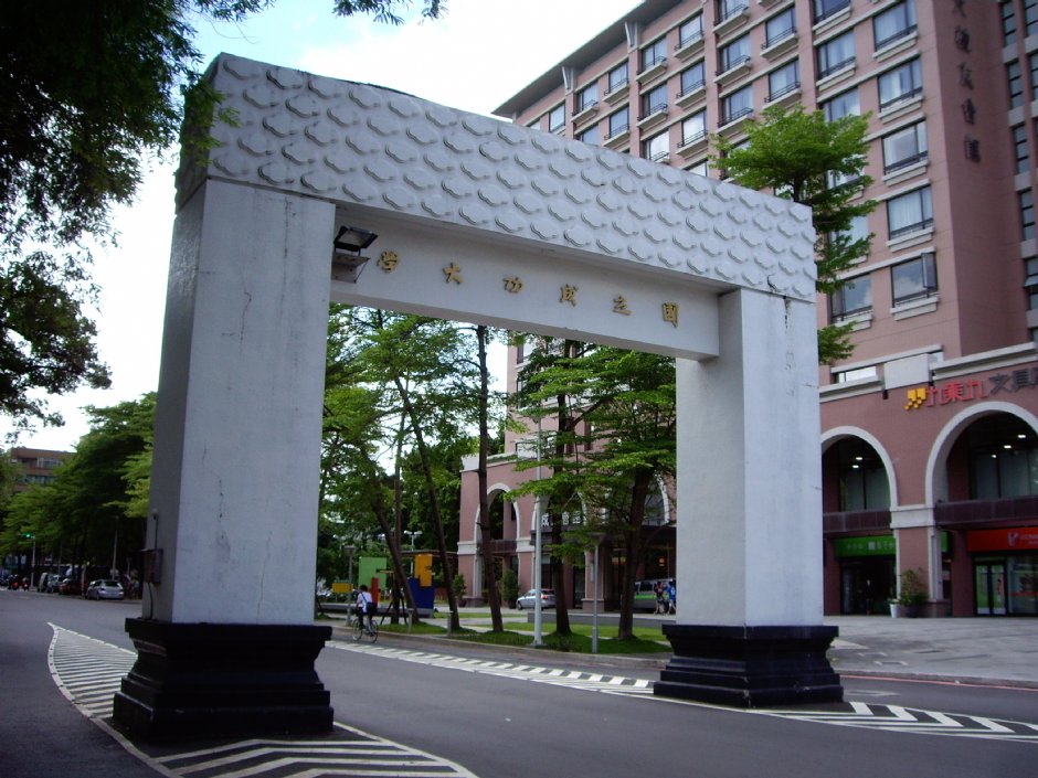 Cổng trường đại học Quốc Gia Thành Công - ngôi trường top đầu Đài Loan