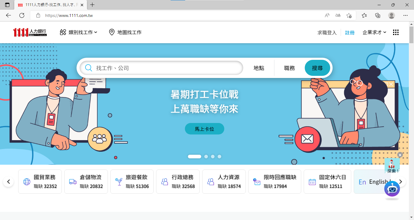 Trang chủ trang tìm việc làm thêm 1111 ở Đài Loan