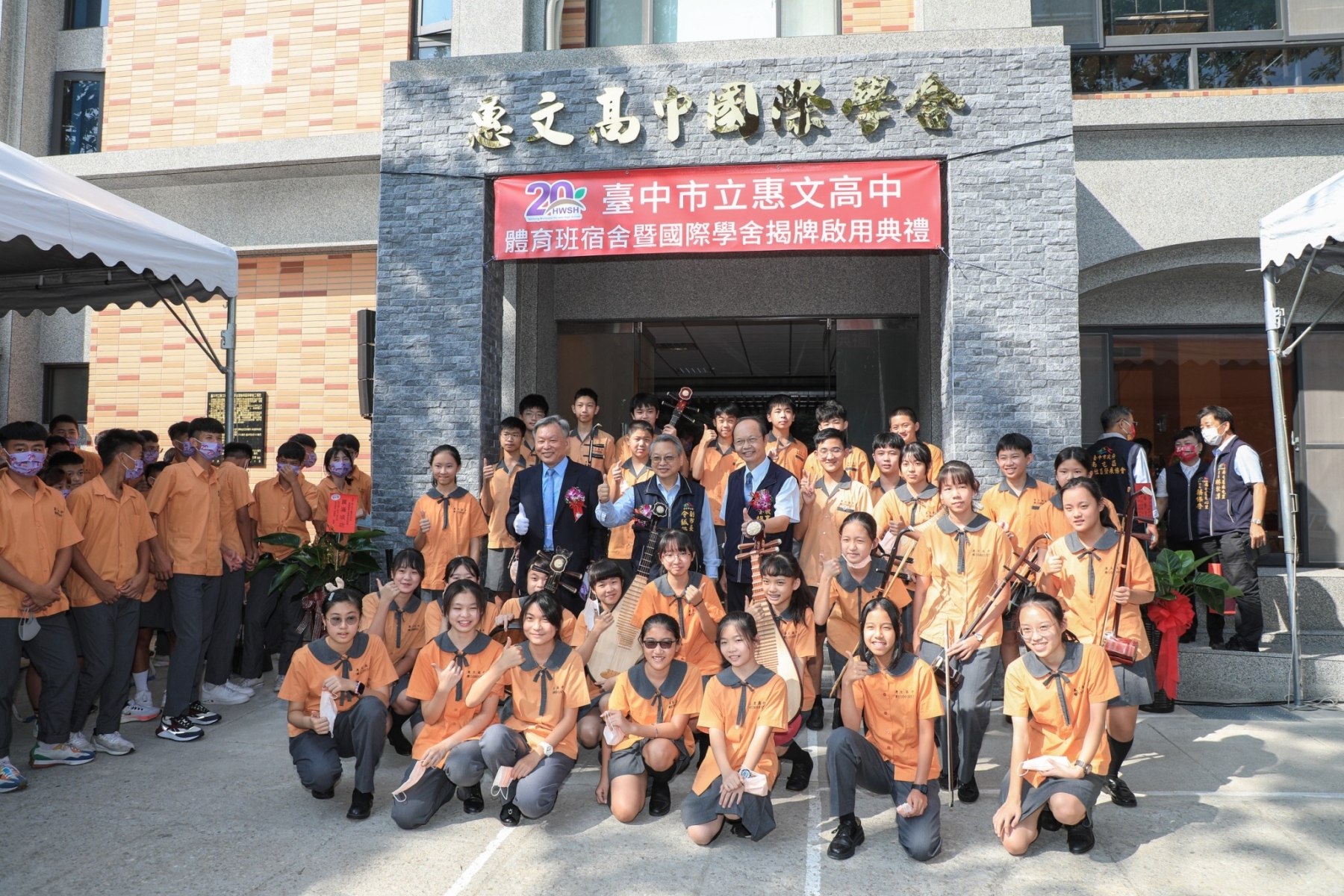 Chương trình Trung học phổ thông tại Đài Loan