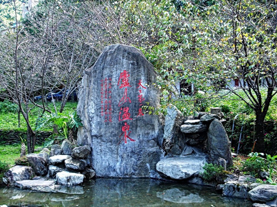 Suối nóng Lư Sơn là suối nóng có vị trí cao nhất tại Đài Loan